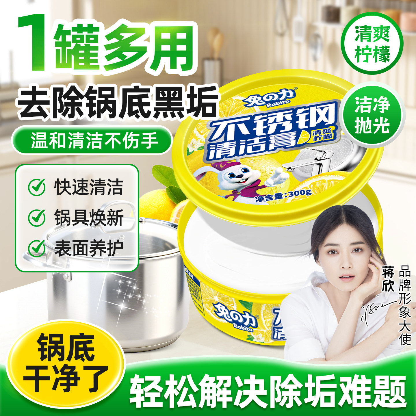 兔力不锈钢清洁膏去除污垢除锈锅去烧焦污渍厨房擦洗锅油污清洁剂