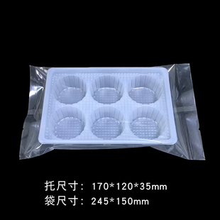 青团包装托6粒装清明果底托家用手工烘焙塑料托绿豆糕雪媚娘盒子