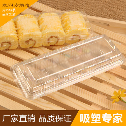 0包装盒西点寿司透明吸塑瑞士卷