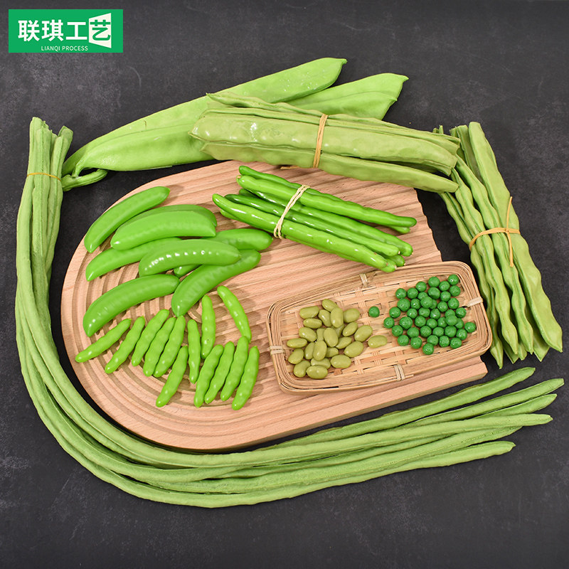 仿真豆角模型塑料假蔬菜长豆角毛豆扁豆拍摄影视装饰道具儿童玩具