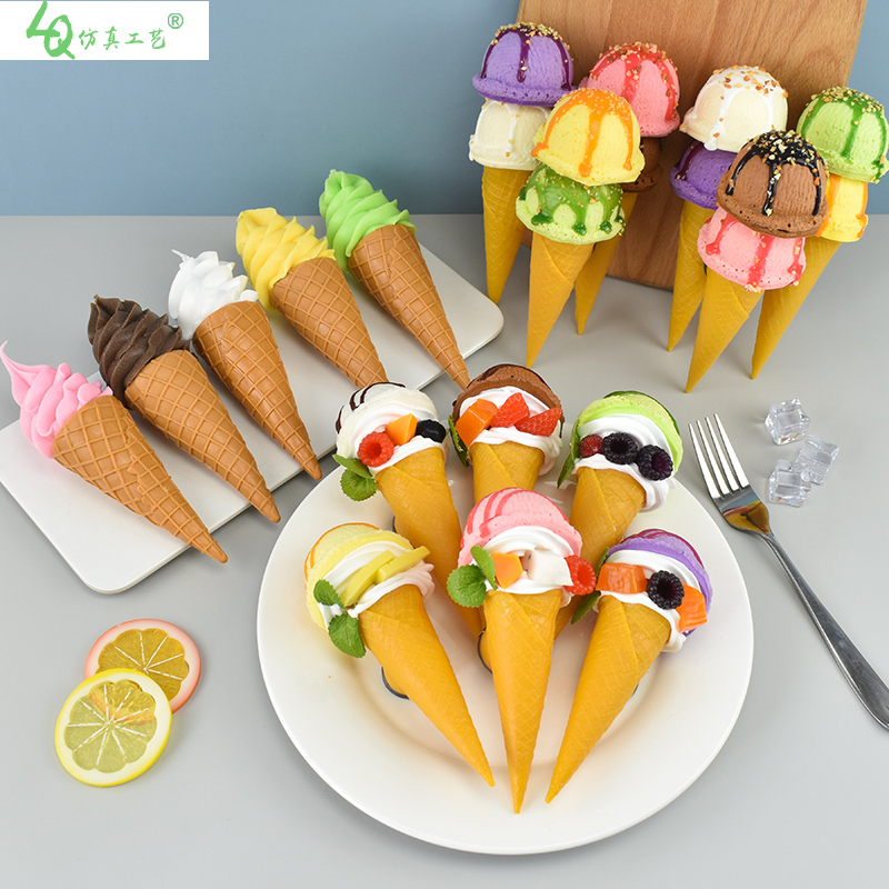 仿真冰淇淋模型拍照道具摆件