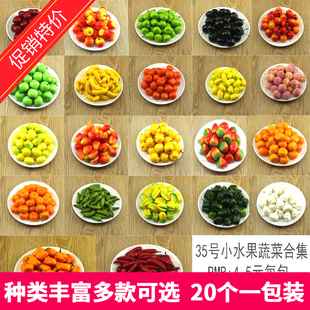 仿真小水果蔬菜模型迷你塑料假苹果水果装 饰道具幼儿园教具玩具