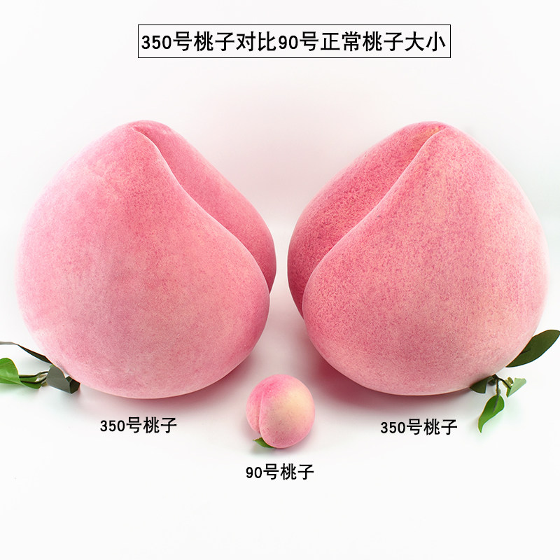 仿真大号桃子模型大仙桃寿桃假桃子假水果供果装饰表演道具