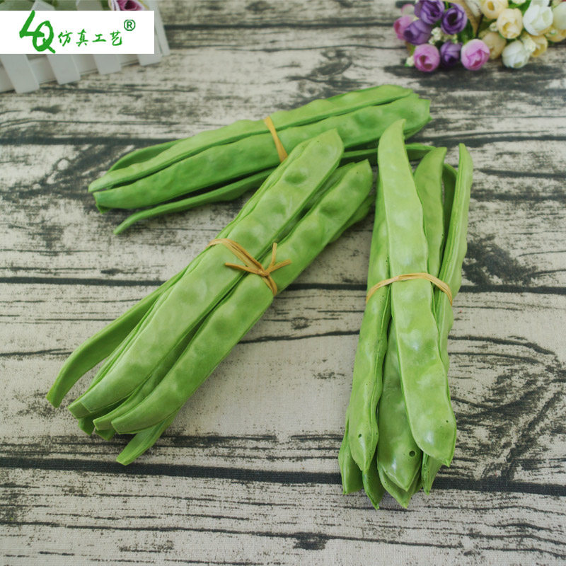 仿真扁豆假蔬菜模型道具玩具蔬果青菜食品摆件橱柜商场样板装饰