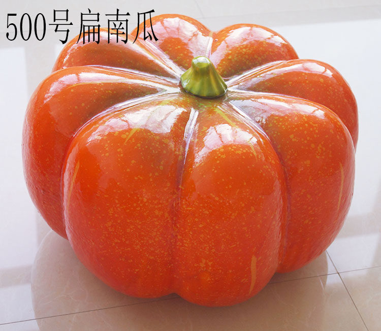仿真特号大南瓜 假蔬菜模型 大南瓜假南瓜道具家居装饰橱柜摆件