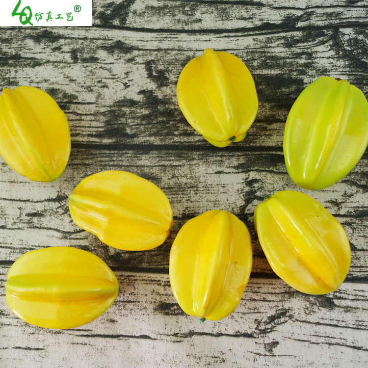 仿真杨桃模型 假杨桃假水果蔬菜摄影家居橱柜装饰儿童早教识具