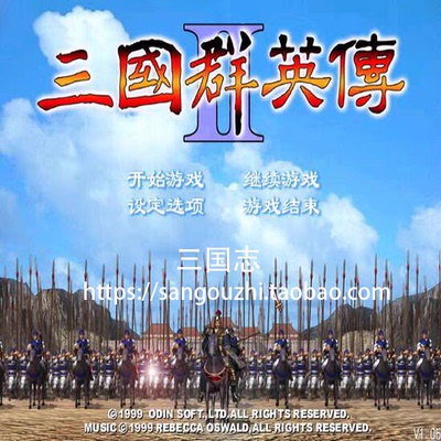 包永久更新 三国群英传2 中文版 360个剧本MOD 春秋五霸 楚汉之争