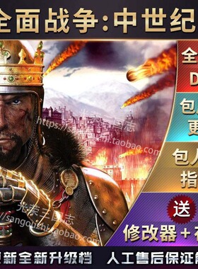 柱子三国全面战争1.9c+大地图 罗马MOD 大宋 隋唐 安史之乱 战国
