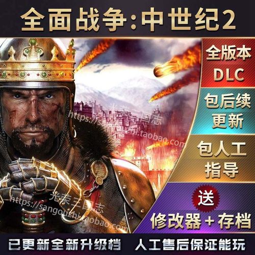 柱子三国全面战争1.9c+大地图 罗马MOD 大宋 隋唐 安史之乱 战国
