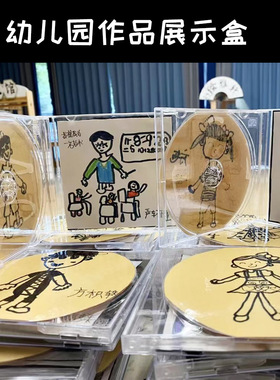创意diy透明作品展示CD盒