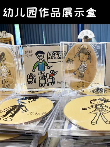 创意diy透明作品展示CD盒