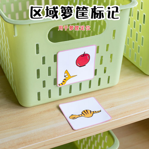 幼儿园大中小班区域标记箩筐环创自制益智数学区角教玩具素材早教
