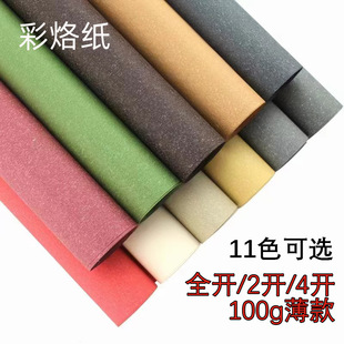 全开彩烙森林绿纹理纸幼儿园坤灵纸2K彩色包装纸背景纸4k绘画手工