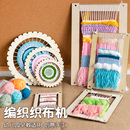 幼儿园大班编织美工区材料包手工毛线编织板织布机制作儿童区角