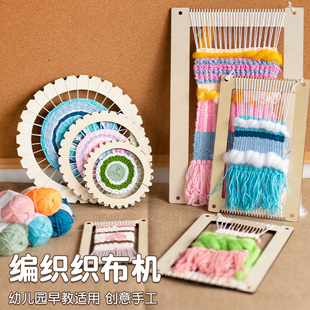 幼儿园大班编织美工区材料包手工毛线编织板织布机制作儿童区角