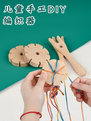 幼儿园儿童编织工具幼蒲