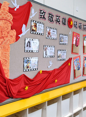 幼儿园中小学黑板报装饰建党节国庆教室环创材料红色爱国主题墙贴
