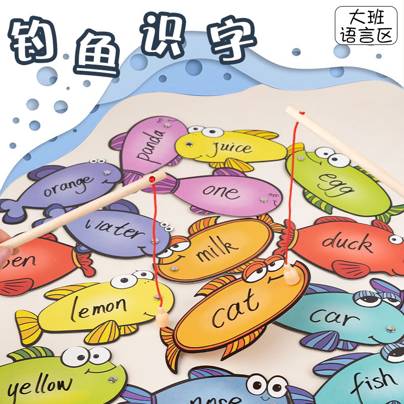 英语早教钓鱼识字游戏卡片