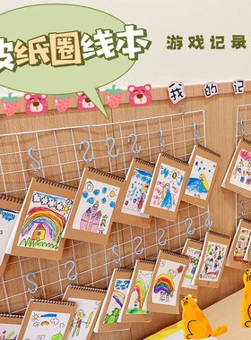 幼儿园中班教室区域计划游戏记录本表征倾听空白故事绘画画本