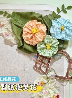 幼儿园小学新中式环创装饰材料主题文化墙黑板报莫兰迪色系纸花