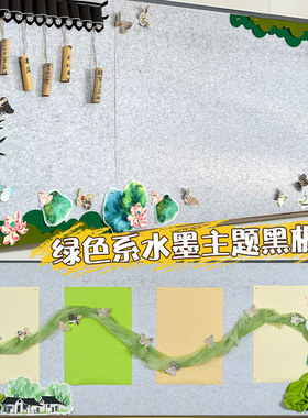 小学幼儿园黑板报绿色新中式水墨国风屋檐荷花主题墙材料墙贴装饰