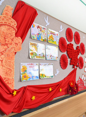 幼儿园小学中式红色边框组合板报墙面墙贴评比布置文化装饰材料