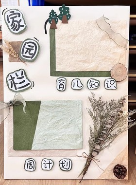 幼儿园环创材料手工半成品包蓝色系莫兰迪卡纸教室走廊墙面布置