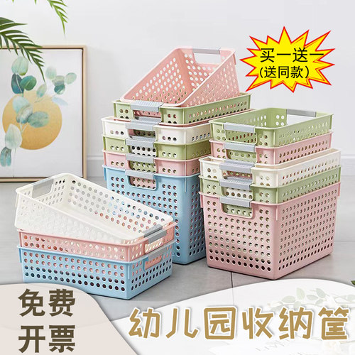 玩具篮子幼儿园塑料箩筐