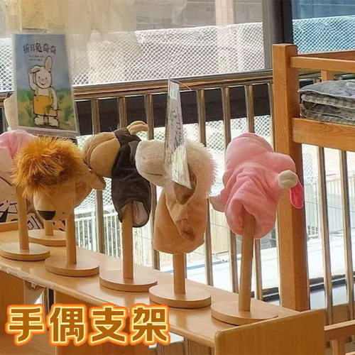 幼儿园环创娃娃区实木置物手偶收纳架美工区发圈玩偶桌面展示架