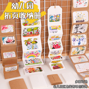 幼儿园环创装饰相册相框折页收纳册墙贴创意作品展示区角布置材料