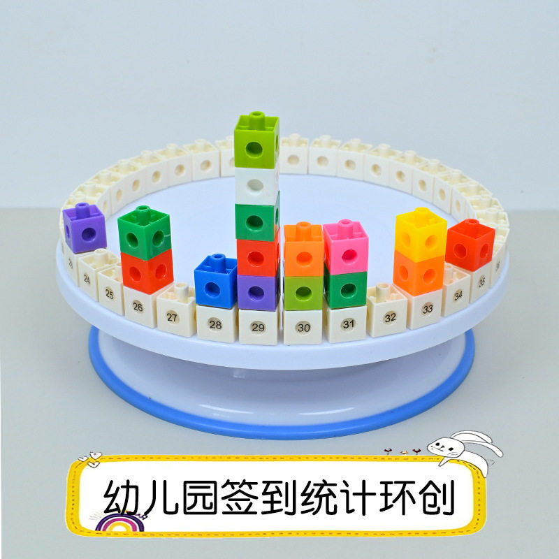 幼儿园环创心情光盘行动等签到统计道具方块积木diy手工制作材料