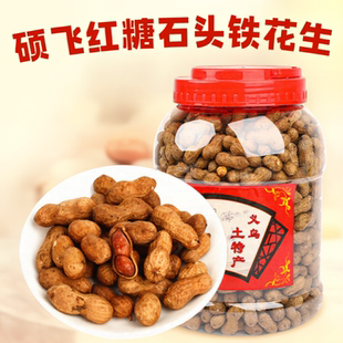 新货农家石头红糖铁皮花生焦糖坚果硬壳烘干特产罐装休闲甜小零食