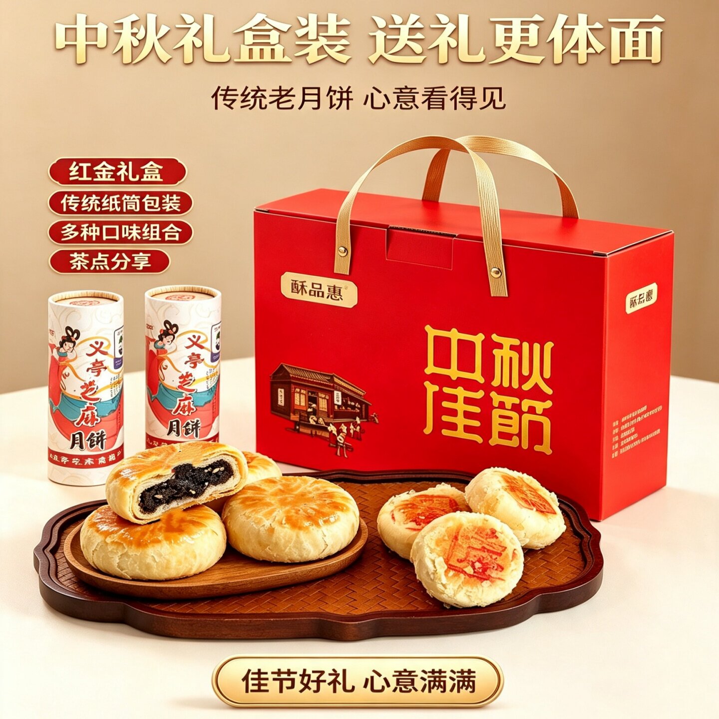 义亭月饼中秋节传统手工礼盒装酥皮多种口味组合送礼佳品浙江特产
