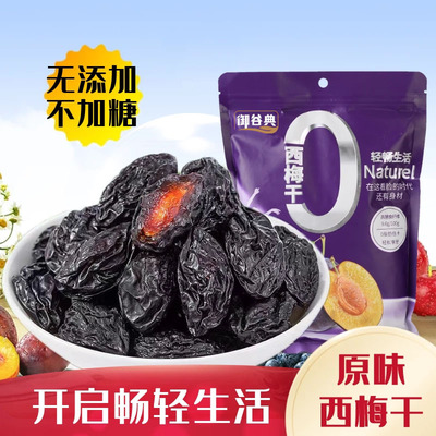 御谷典新疆西梅无加蔗糖解馋零食