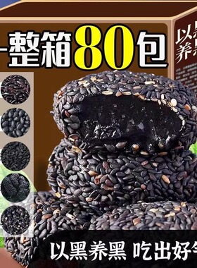 御谷典整箱80枚五黑麻薯传统代餐饱腹健康无蔗糖芝麻球糯米糍粑