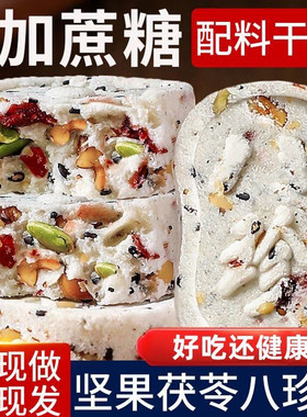御谷典无蔗糖八珍糕老少皆宜代餐