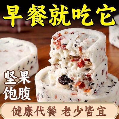 无蔗糖八珍糕老少皆宜饱腹代餐