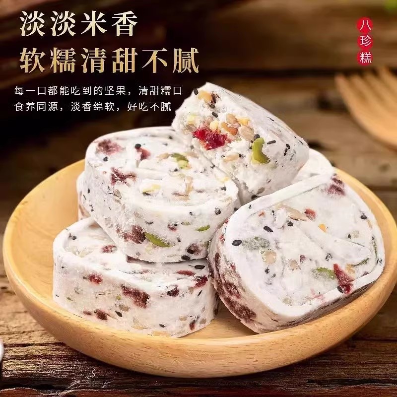 【整箱8O包】坚果茯苓八珍糕健脾养胃山药薏米饱腹代餐儿童零食品