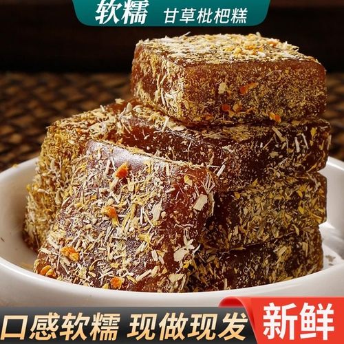甘草枇杷糕软糖中老年零食