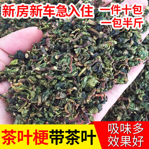 除味茶叶梗去甲醛新房新车吸甲醛去异味铁观音茶叶茶枝茶骨净化包 - 封面