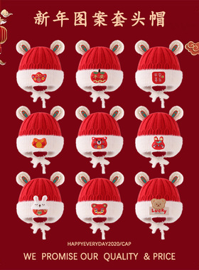 宝宝帽子秋冬季新年红色可爱醒狮帽小月龄保暖帽护耳帽婴儿毛线帽
