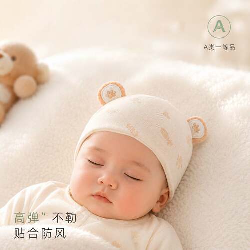 新生儿全棉胎帽护卤门婴儿月龄