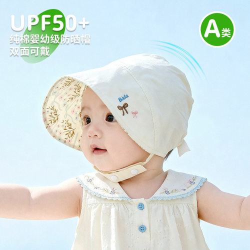 小月龄宝宝春秋季双面大檐防晒