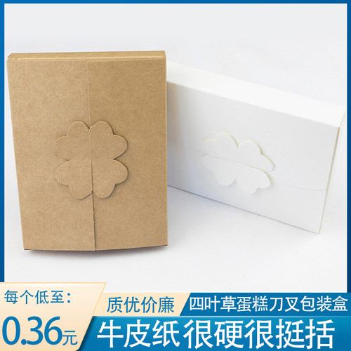 100一次性纸四叶草长方形包装盒