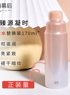 欧泊莱欧珀莱臻源凝时精华水