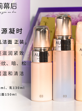 专柜正品 欧珀莱臻源凝时精华水乳 抗老护肤套装 补水保湿 紧致