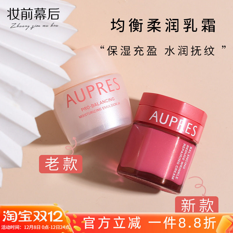 欧珀莱欧泊莱均衡柔润乳霜 丰润型50g 滋润保湿学生面霜 乳液