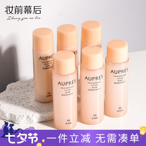 3套组合 欧珀莱臻源凝时精华水04丰润型 紧致柔肤水50ml乳40ml