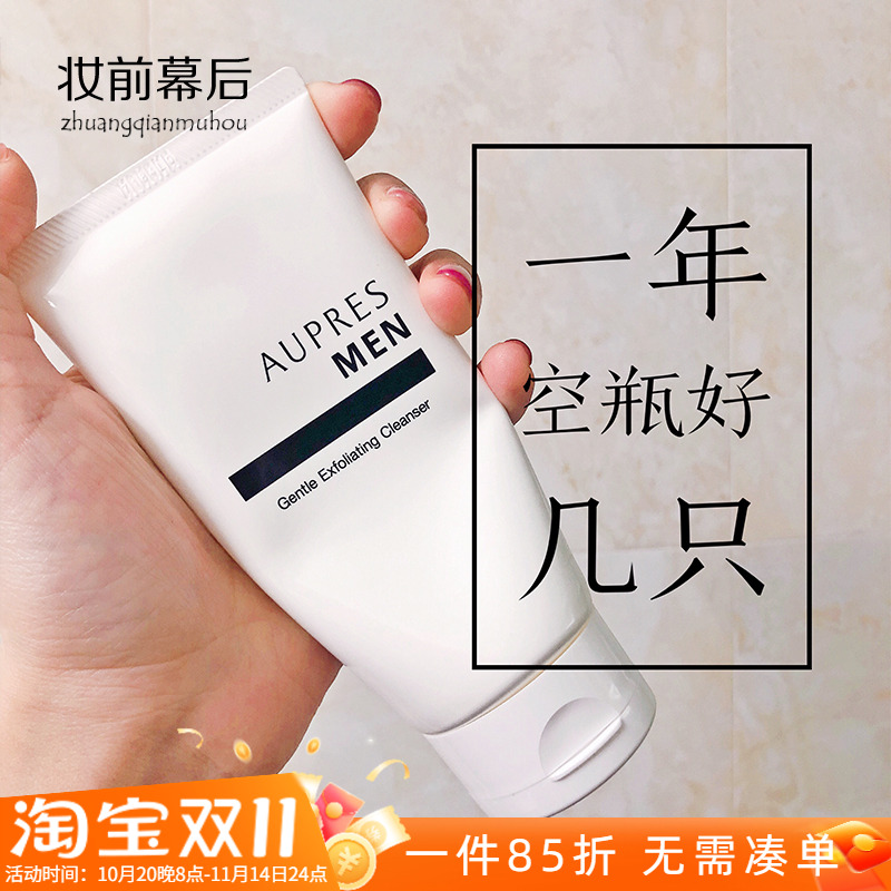 欧珀莱俊士温和125G洁面膏