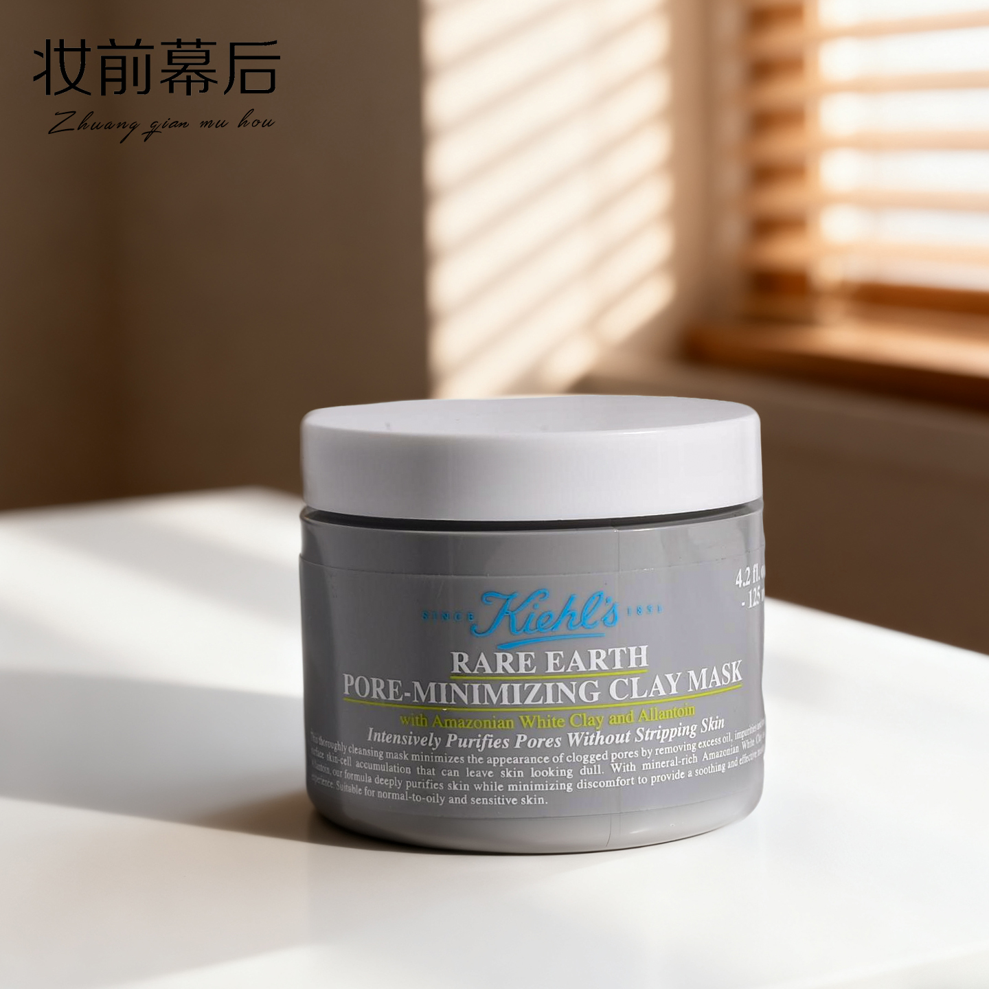 新版二代 科颜氏亚马逊白泥毛孔清洁面膜125ml 涂抹式毛孔去黑头